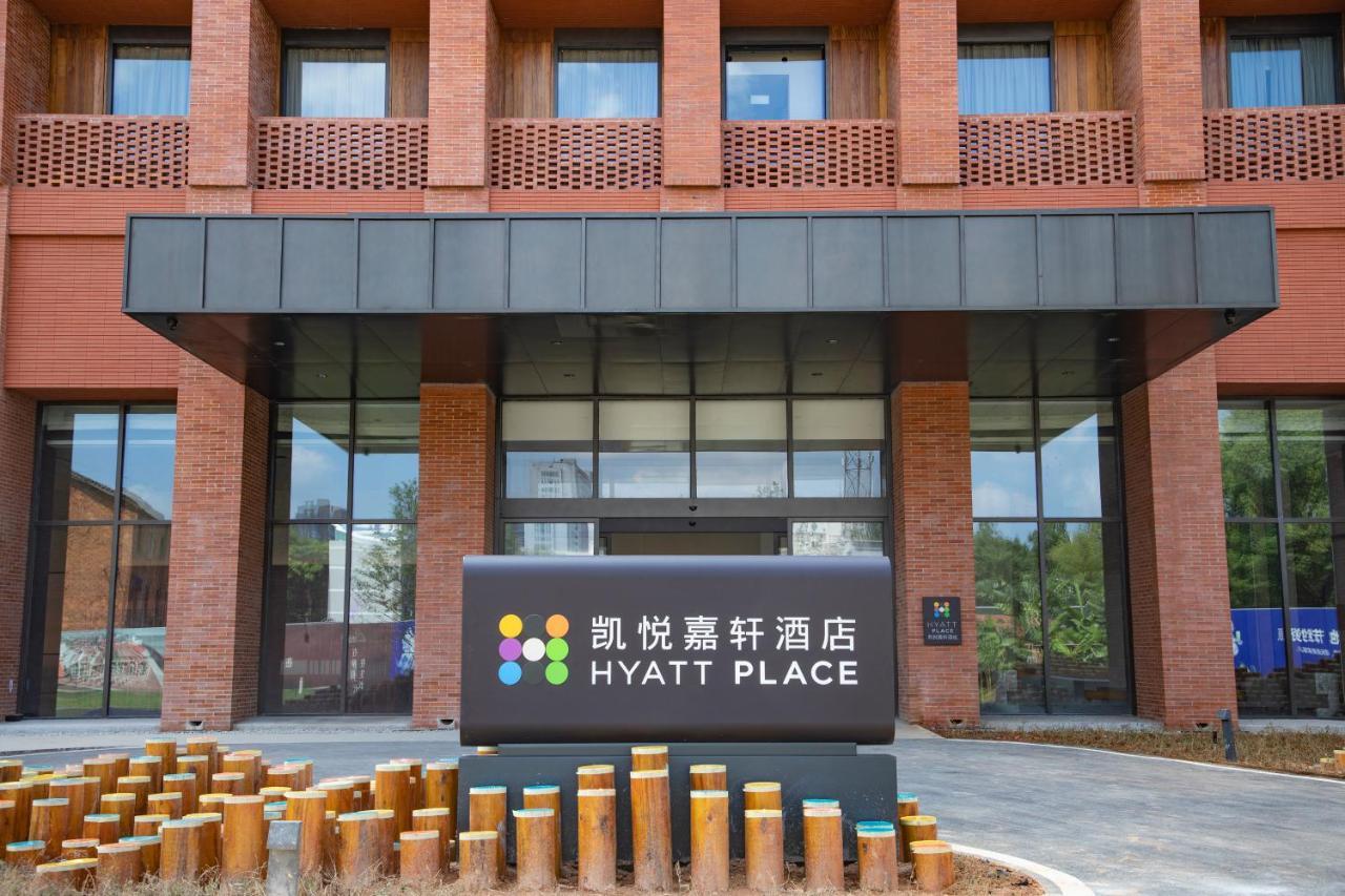Hyatt Place Jingdezhen Taoxichuan Zewnętrze zdjęcie